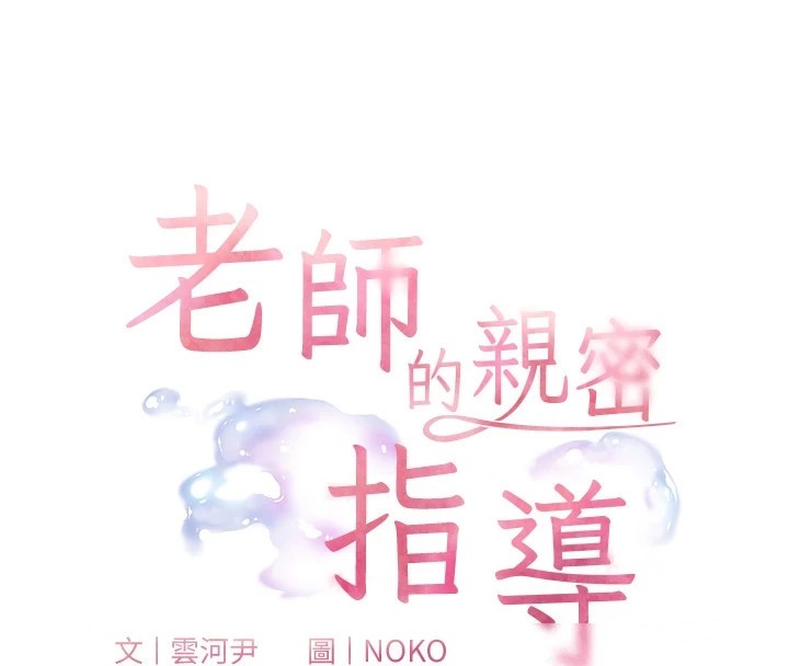 第29话-享受教科书级骑技 - 第25.jpg页