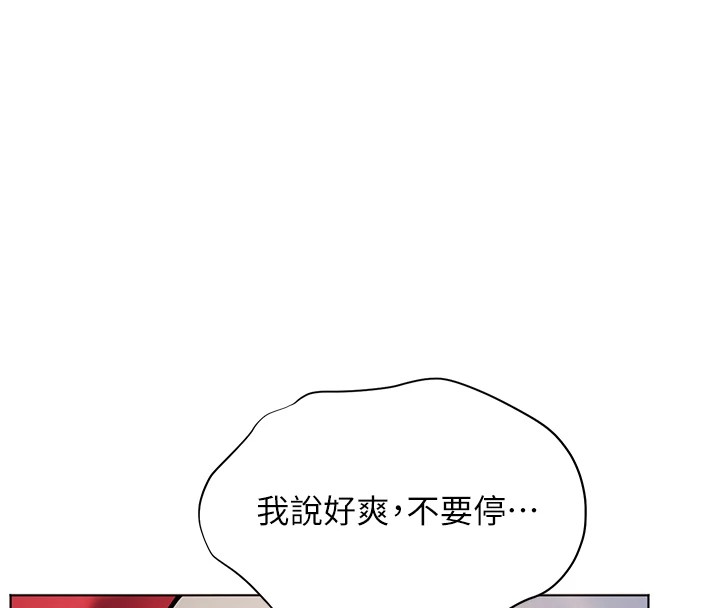 第29话-享受教科书级骑技 - 第31.jpg页