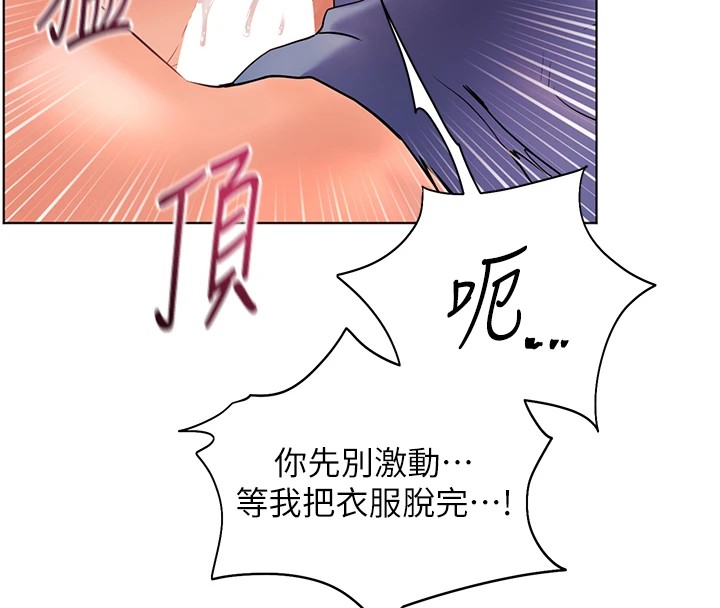 第29话-享受教科书级骑技 - 第91.jpg页