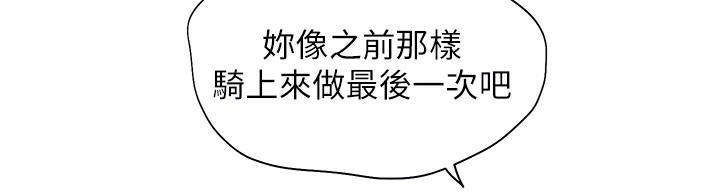 第29话-享受教科书级骑技 - 第103.jpg页