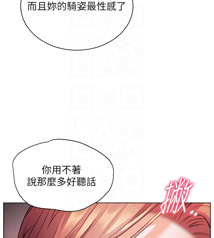 第29话-享受教科书级骑技 - 第108.jpg页