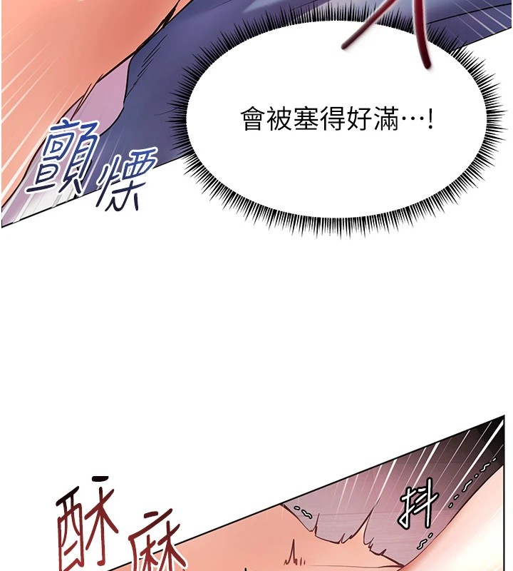 第29话-享受教科书级骑技 - 第121.jpg页