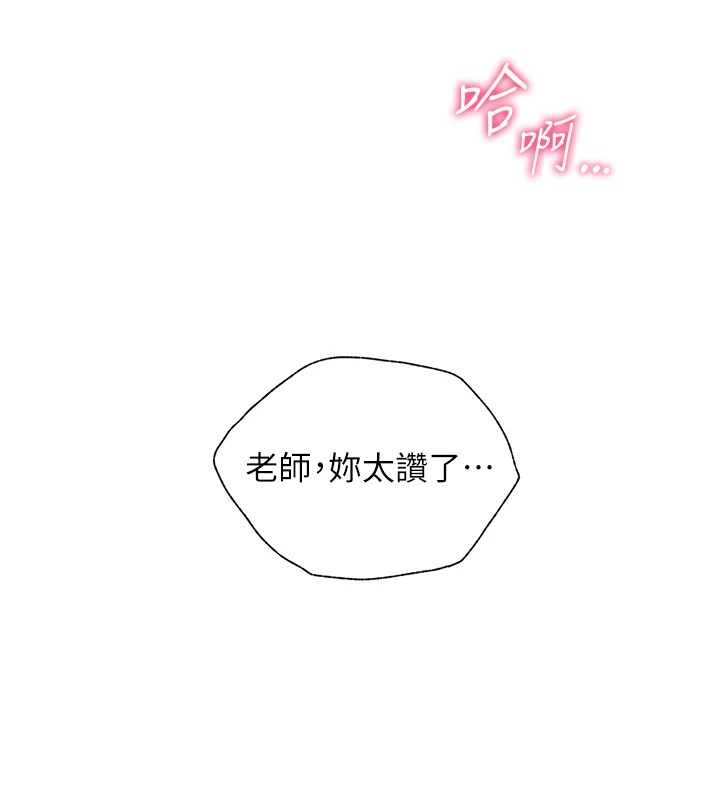 第29话-享受教科书级骑技 - 第164.jpg页
