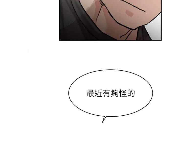 第13话-我一直在等你耶♥ - 第4.jpg页