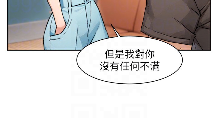 第13话-我一直在等你耶♥ - 第21.jpg页