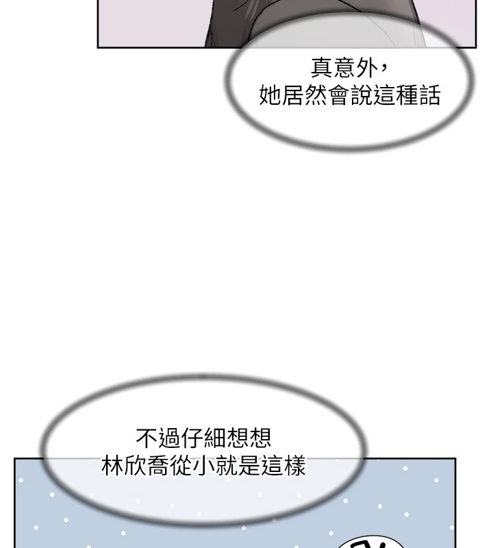 第13话-我一直在等你耶♥ - 第24.jpg页