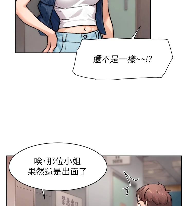 第13话-我一直在等你耶♥ - 第38.jpg页
