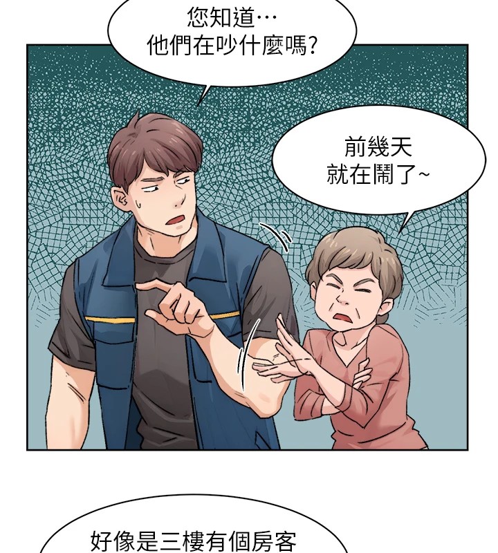 第13话-我一直在等你耶♥ - 第40.jpg页