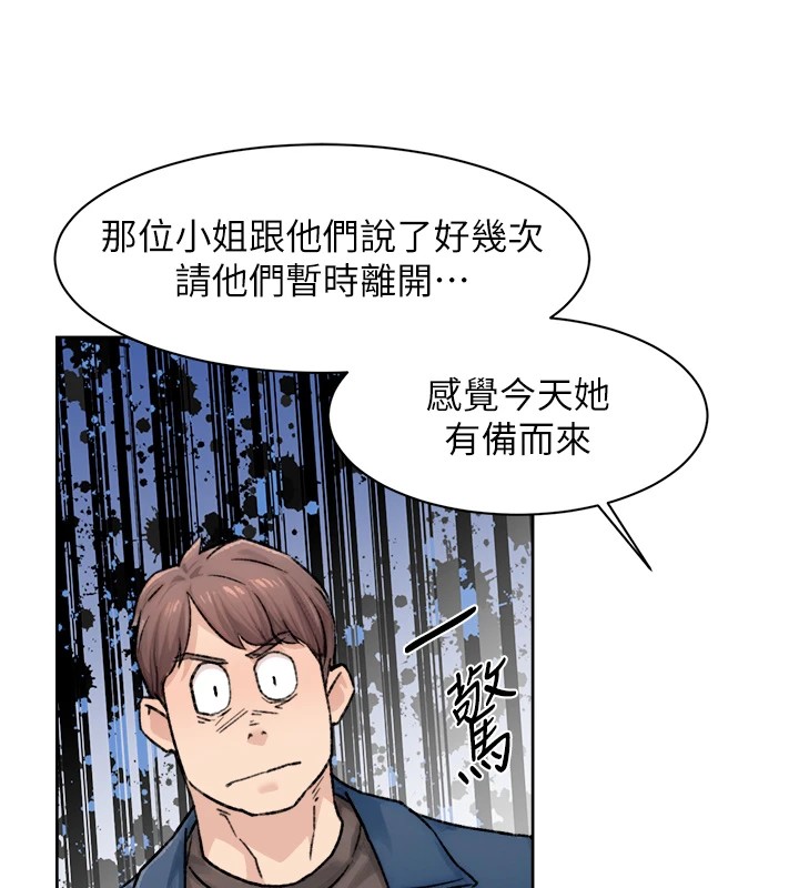 第13话-我一直在等你耶♥ - 第43.jpg页