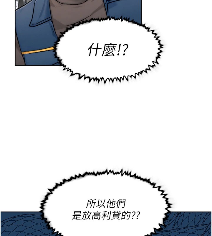 第13话-我一直在等你耶♥ - 第44.jpg页