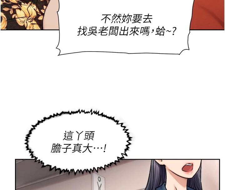 第13话-我一直在等你耶♥ - 第46.jpg页