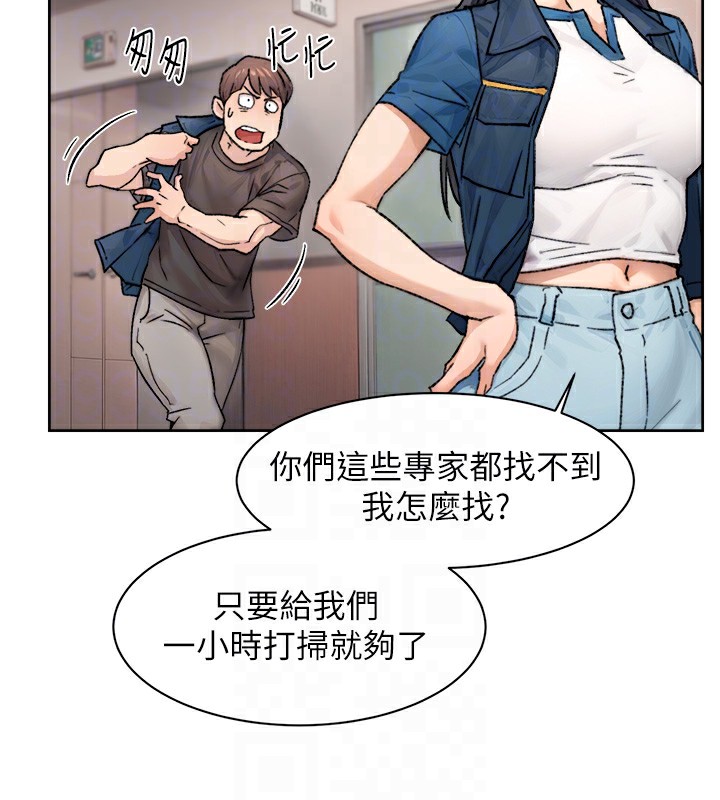 第13话-我一直在等你耶♥ - 第47.jpg页