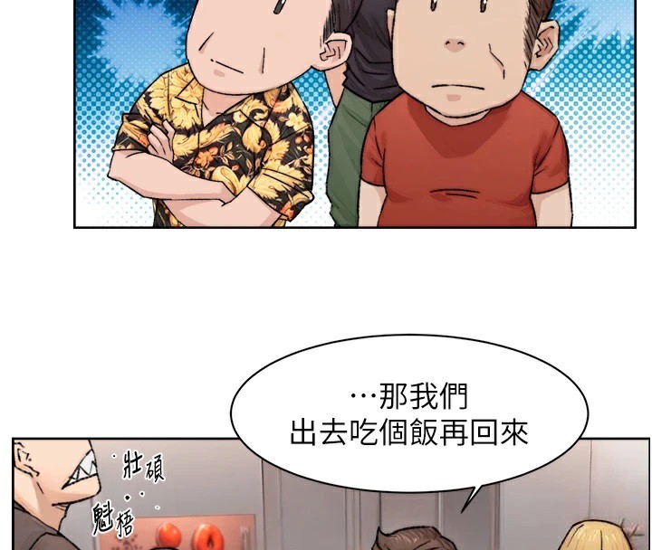 第13话-我一直在等你耶♥ - 第53.jpg页
