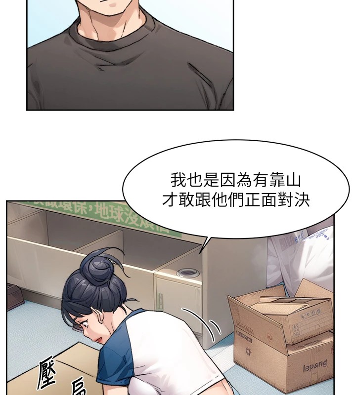 第13话-我一直在等你耶♥ - 第69.jpg页