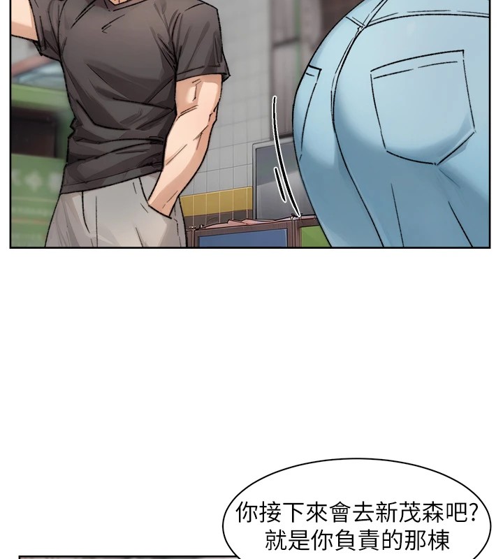 第13话-我一直在等你耶♥ - 第73.jpg页