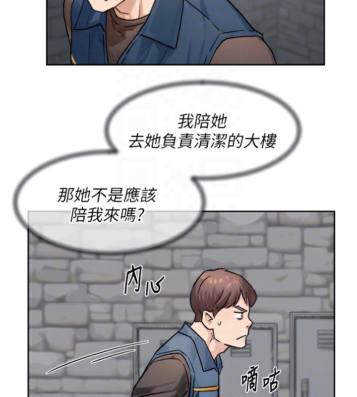 第13话-我一直在等你耶♥ - 第83.jpg页