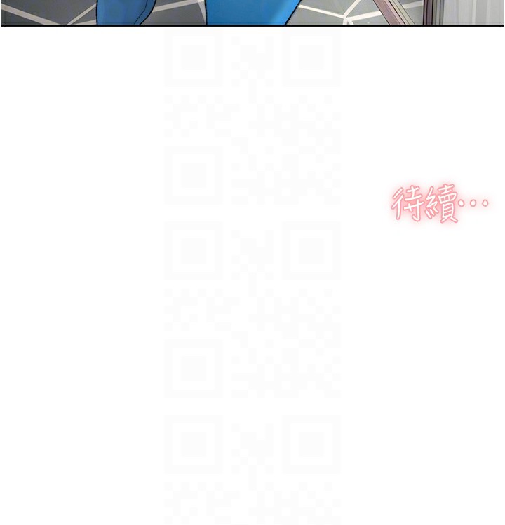 第13话-我一直在等你耶♥ - 第97.jpg页