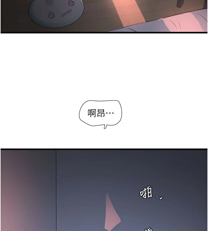 第73话-充斥淫慾氛围的休息室 - 第3.jpg页