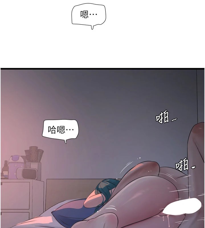 第73话-充斥淫慾氛围的休息室 - 第5.jpg页