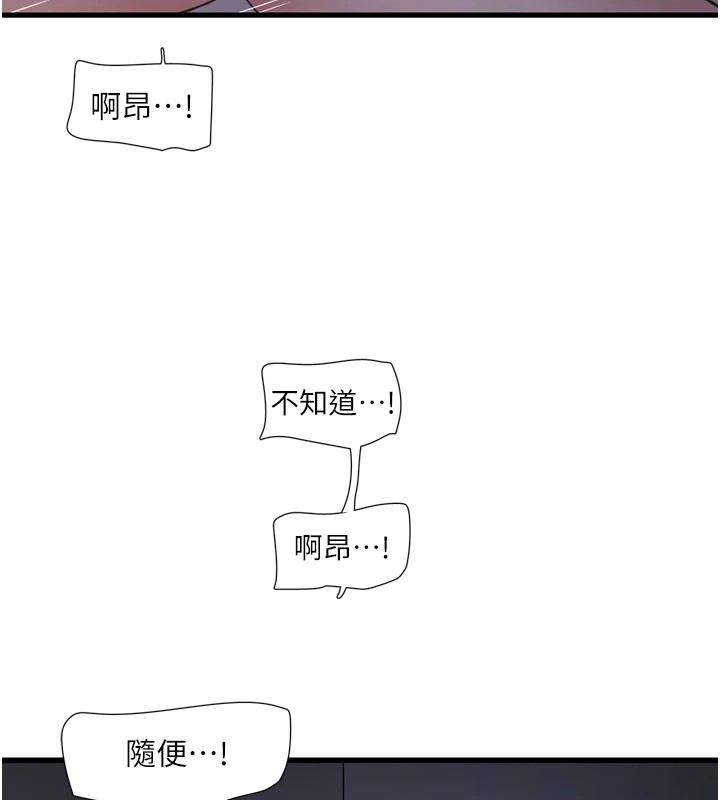 第73话-充斥淫慾氛围的休息室 - 第9.jpg页