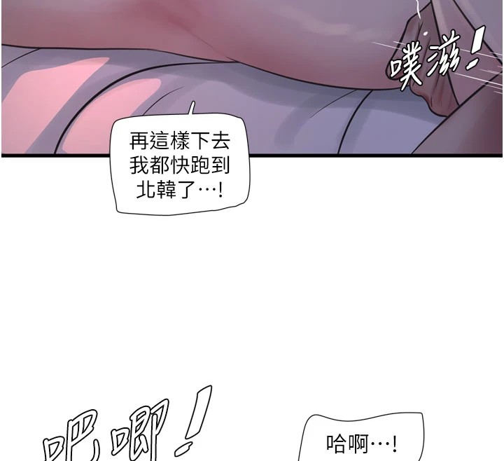 第73话-充斥淫慾氛围的休息室 - 第12.jpg页