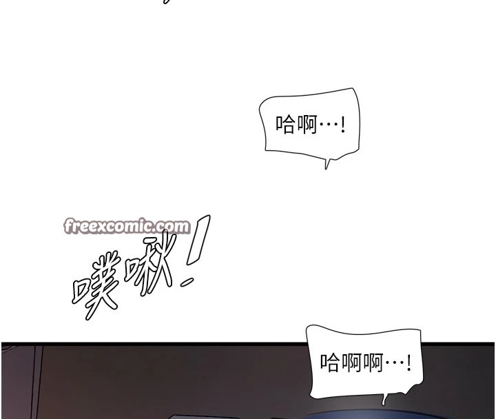 第73话-充斥淫慾氛围的休息室 - 第16.jpg页