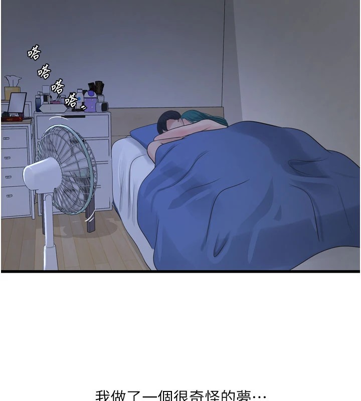 第73话-充斥淫慾氛围的休息室 - 第25.jpg页