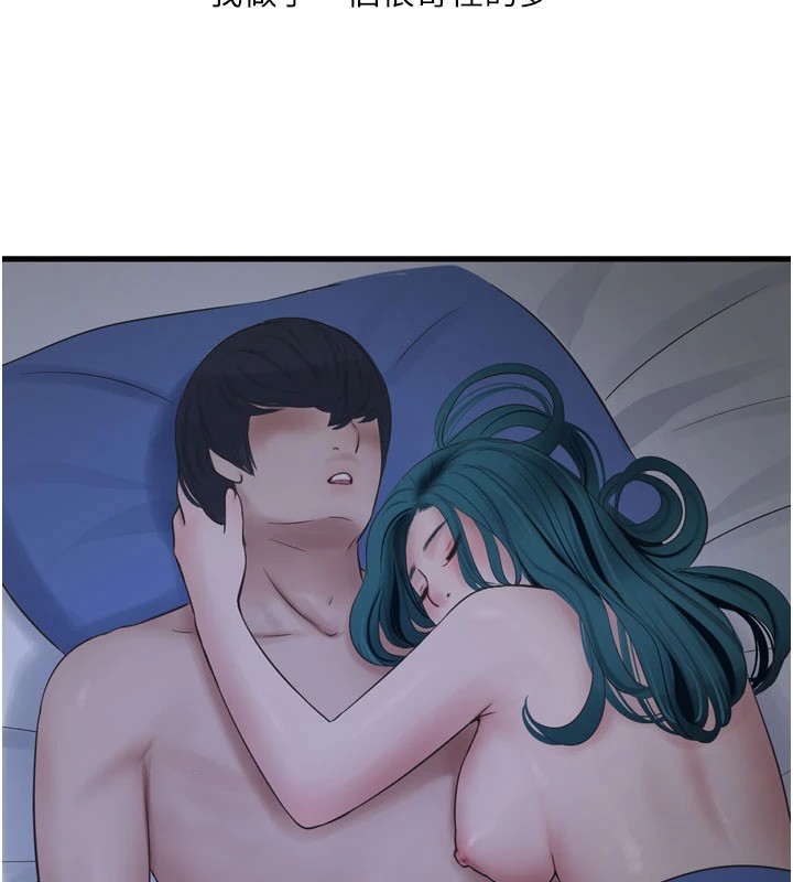 第73话-充斥淫慾氛围的休息室 - 第26.jpg页