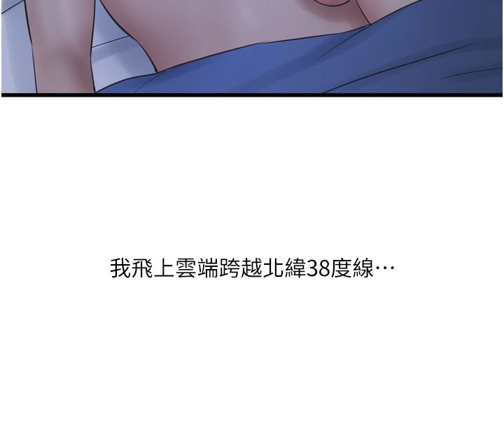 第73话-充斥淫慾氛围的休息室 - 第27.jpg页