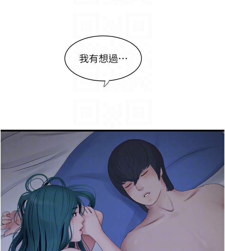 第73话-充斥淫慾氛围的休息室 - 第36.jpg页