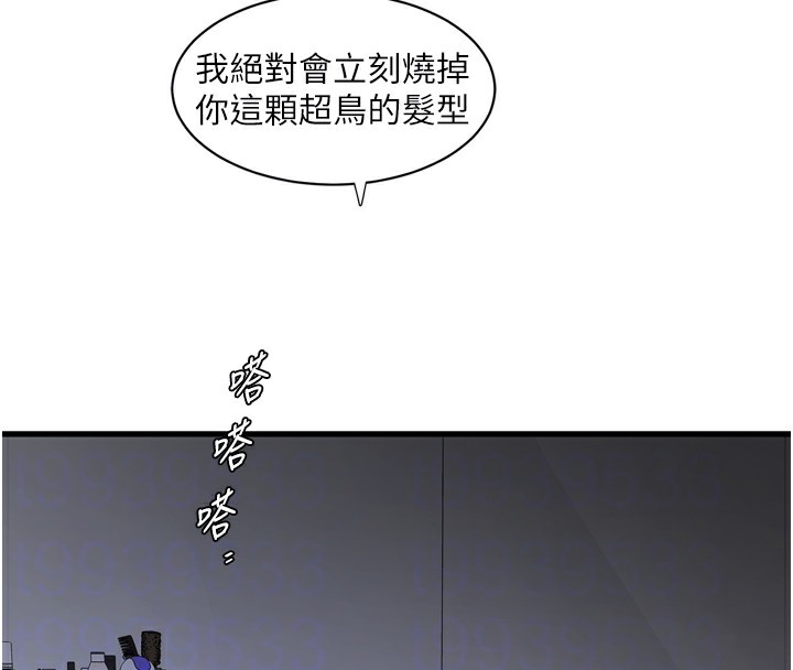 第73话-充斥淫慾氛围的休息室 - 第38.jpg页