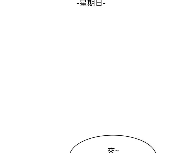 第73话-充斥淫慾氛围的休息室 - 第42.jpg页