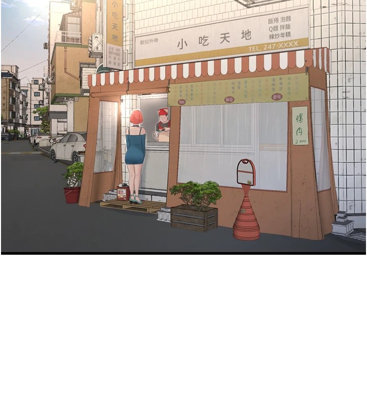 第73话-充斥淫慾氛围的休息室 - 第44.jpg页