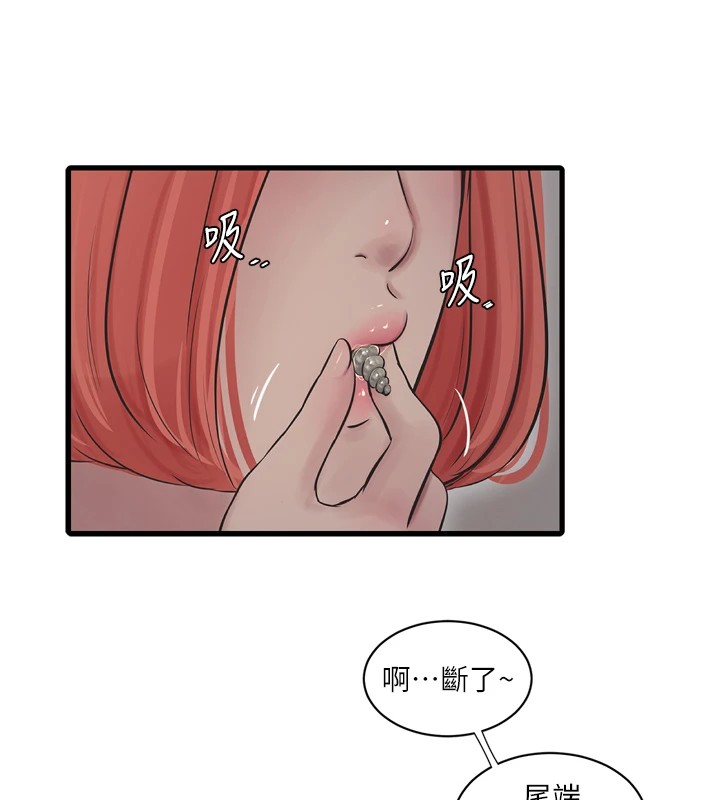 第73话-充斥淫慾氛围的休息室 - 第45.jpg页