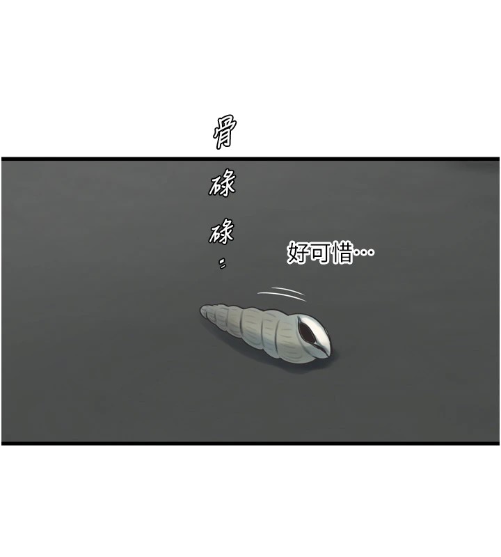第73话-充斥淫慾氛围的休息室 - 第47.jpg页