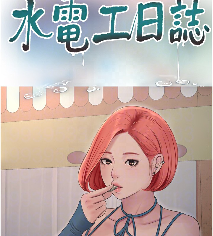 第73话-充斥淫慾氛围的休息室 - 第50.jpg页