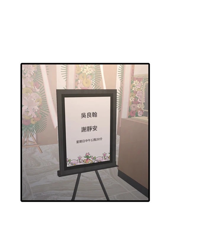 第73话-充斥淫慾氛围的休息室 - 第54.jpg页