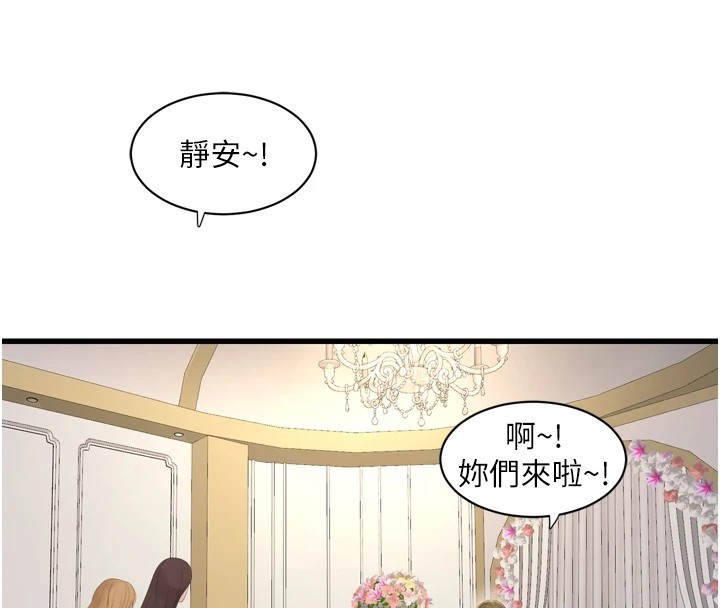 第73话-充斥淫慾氛围的休息室 - 第56.jpg页