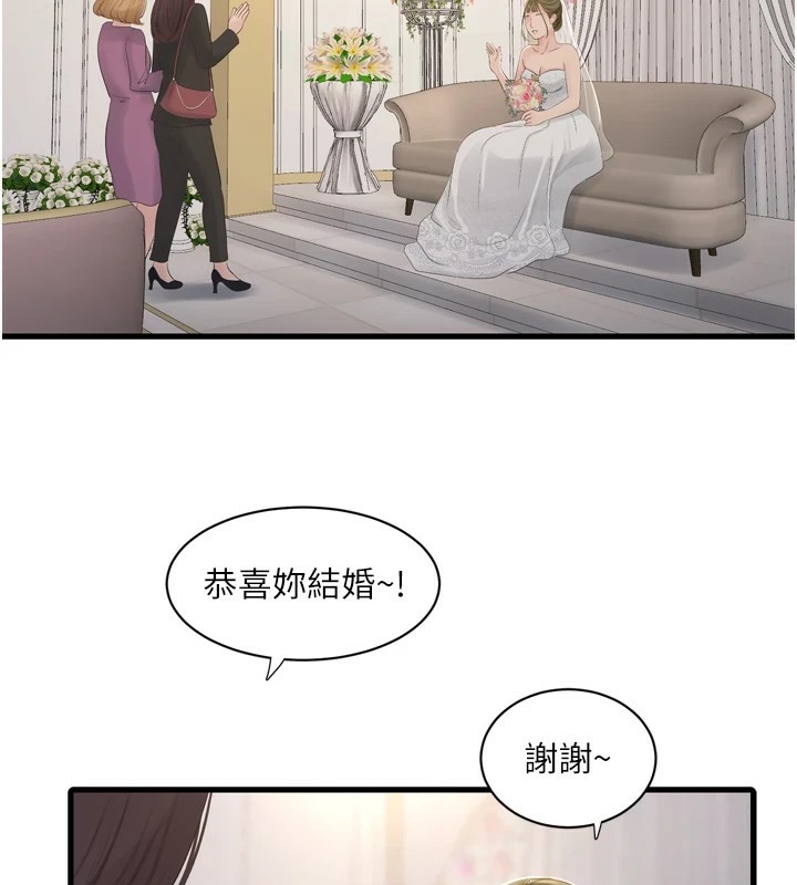 第73话-充斥淫慾氛围的休息室 - 第57.jpg页