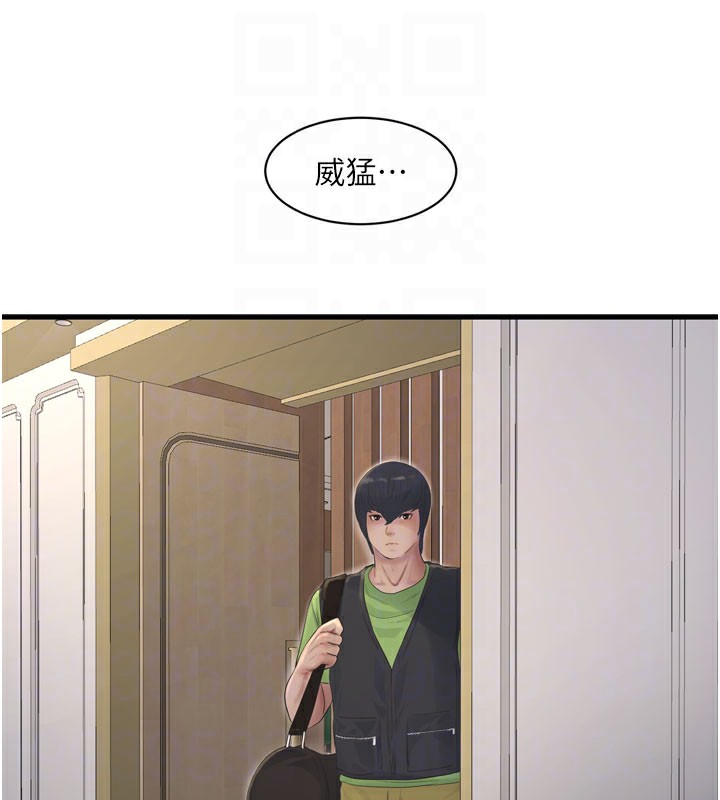 第73话-充斥淫慾氛围的休息室 - 第63.jpg页