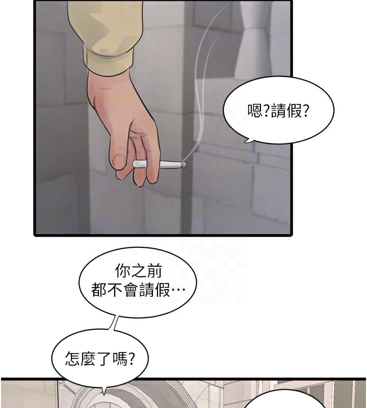 第73话-充斥淫慾氛围的休息室 - 第65.jpg页