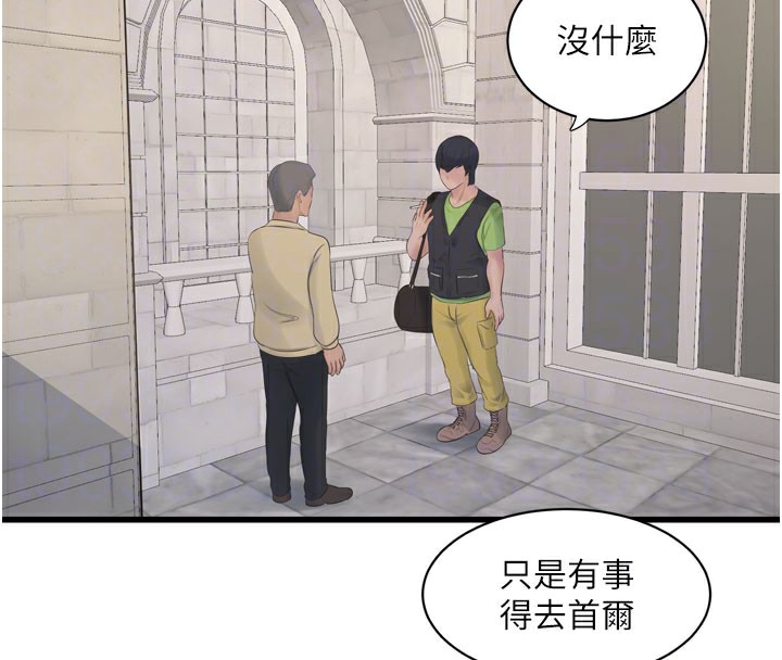 第73话-充斥淫慾氛围的休息室 - 第66.jpg页