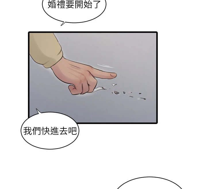 第73话-充斥淫慾氛围的休息室 - 第74.jpg页