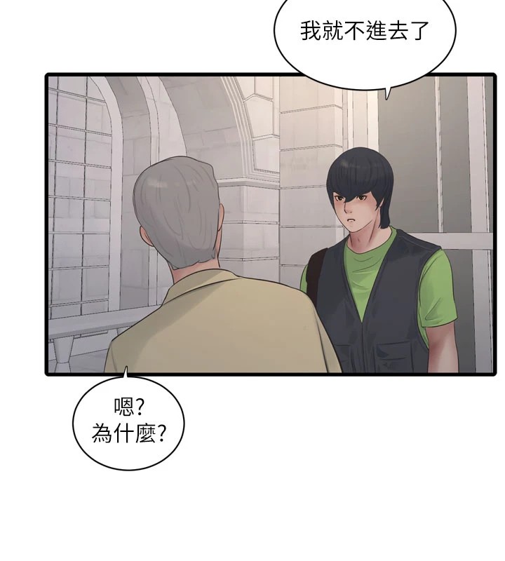 第73话-充斥淫慾氛围的休息室 - 第75.jpg页