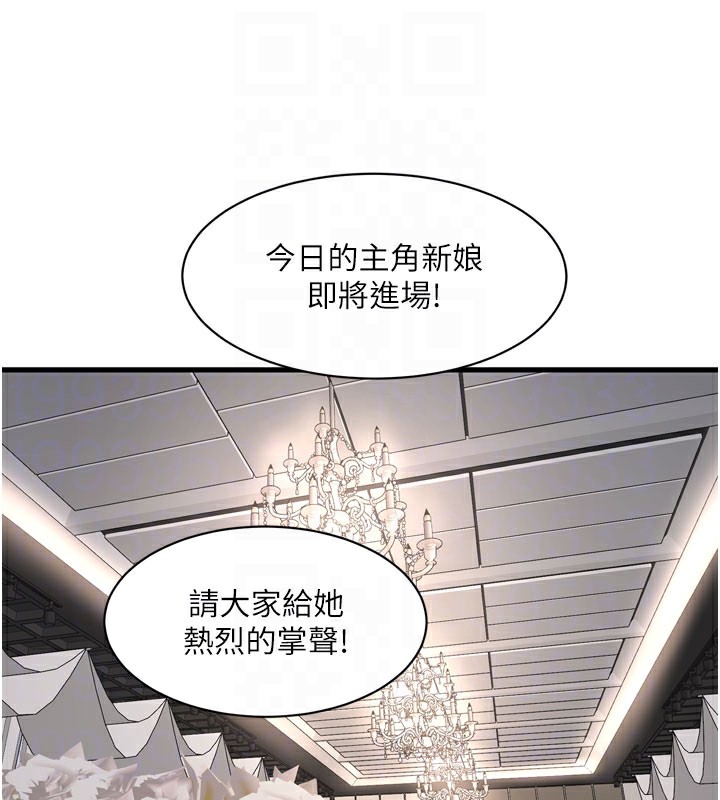 第73话-充斥淫慾氛围的休息室 - 第77.jpg页