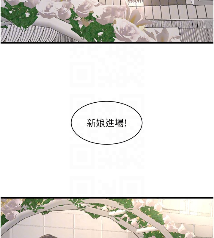 第73话-充斥淫慾氛围的休息室 - 第78.jpg页