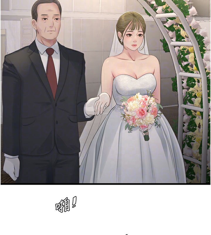 第73话-充斥淫慾氛围的休息室 - 第79.jpg页