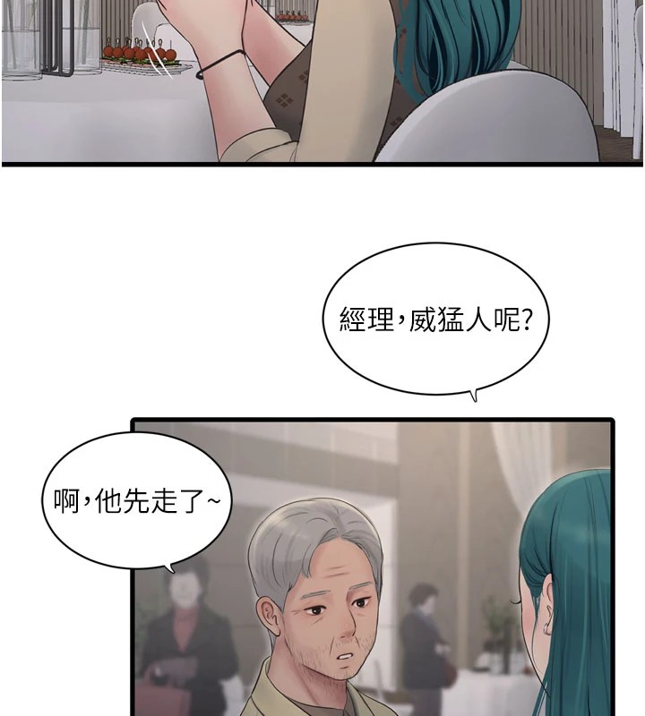 第73话-充斥淫慾氛围的休息室 - 第82.jpg页