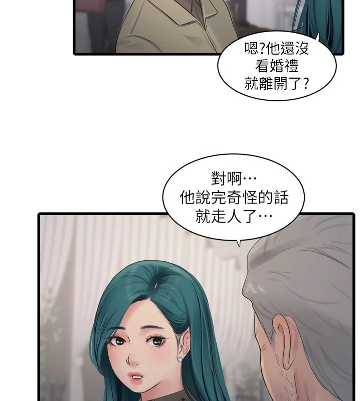 第73话-充斥淫慾氛围的休息室 - 第83.jpg页