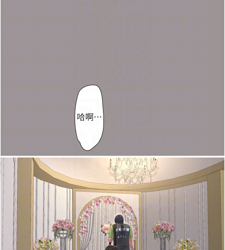 第73话-充斥淫慾氛围的休息室 - 第86.jpg页